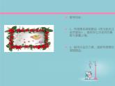 小學(xué)音樂每當(dāng)我走過老師窗前-課件-(2)ppt
