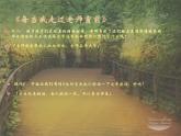 小學(xué)音樂每當(dāng)我走過老師窗前-課件-(2)ppt