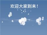 小學(xué)音樂每當(dāng)我走過老師窗前-課件-(1)ppt