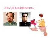 小學(xué)音樂每當(dāng)我走過老師窗前-課件-(1)ppt