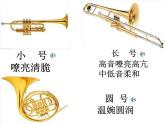 小学音乐魔法师的弟子-课件--(3)ppt (1)