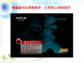 小学音乐魔法师的弟子-课件--(6)ppt (1)