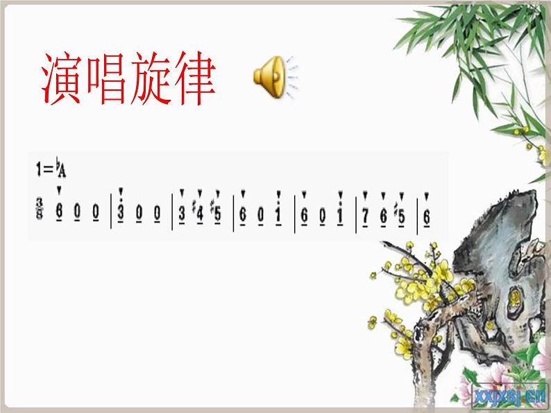 小学音乐魔法师的弟子-课件--(6)ppt (1)08