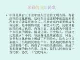 小學(xué)音樂美麗的家鄉(xiāng)-課件-(2)ppt
