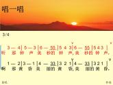 小学音乐美丽的黄昏-课件-(4)ppt