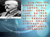 小学音乐魔法师的弟子-课件--(1)ppt (1)