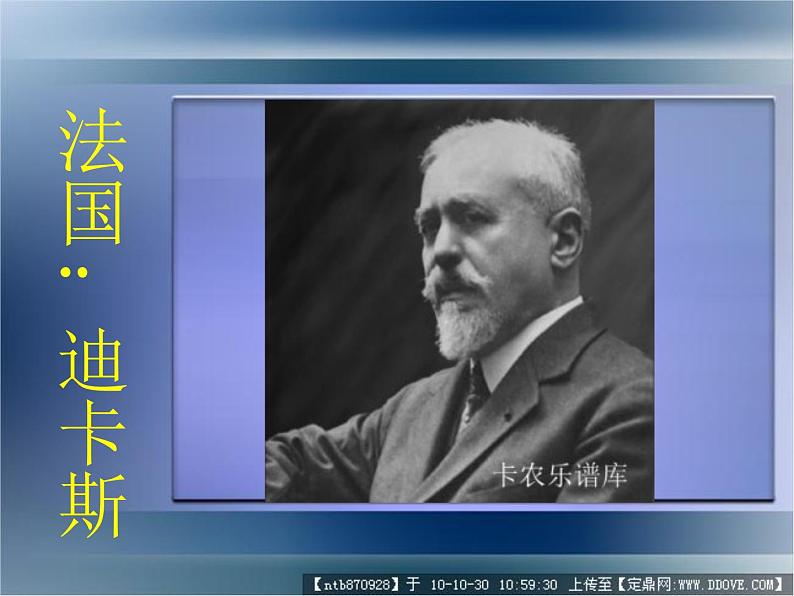 小学音乐魔法师的弟子-课件--(2)ppt (1)04