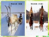 美麗的家鄉(xiāng)PPT課件免費下載