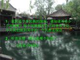 小学音乐苗岭的早晨-课件-(4)ppt