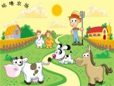 小学音乐母鸡叫咯咯-课件1ppt