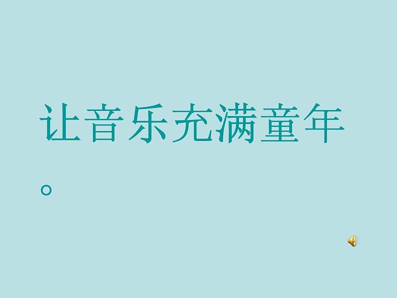 你的名字叫什么？PPT课件免费下载02