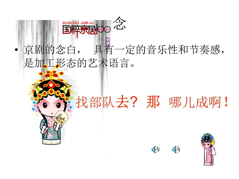 小学音乐你待同志亲如一家-课件-(2)ppt06