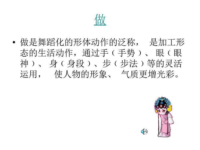 小学音乐你待同志亲如一家-课件-(2)ppt07