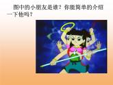 小學音樂哪吒再生-課件ppt