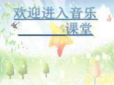 小学音乐木偶的步态舞-课件ppt