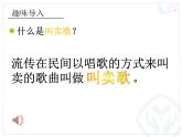 小學音樂木瓜恰恰恰-課件-(6)ppt