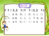 小学音乐乃呦乃-课件--(1)ppt