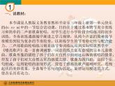 小学音乐你唱歌-我来和-课件ppt