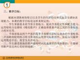 小学音乐你唱歌-我来和-课件ppt