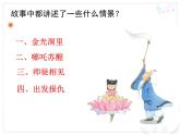 小學(xué)音樂哪吒再生-課件-(2)ppt