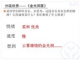 小學(xué)音樂哪吒再生-課件-(2)ppt