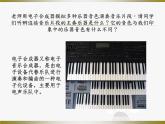 尼罗河主题曲PPT课件免费下载