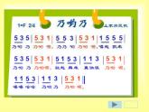 小学音乐乃呦乃-课件-(2)ppt