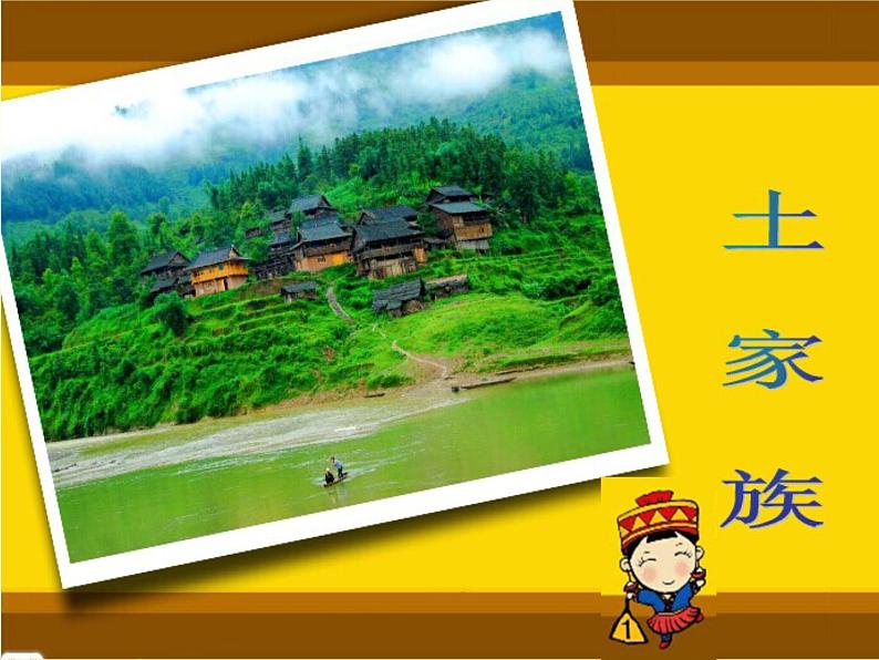 小学音乐乃呦乃-课件-(2)ppt04