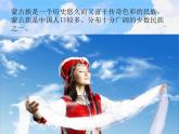 小学音乐牧民新歌-课件-(2)ppt