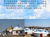 小学音乐牧民新歌-课件-(2)ppt
