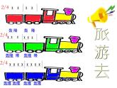 小學音樂母雞叫咯咯-課件-(2)ppt