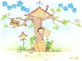 小學音樂母雞叫咯咯-課件-(5)ppt