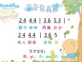 小學音樂母雞叫咯咯-課件-(3)ppt
