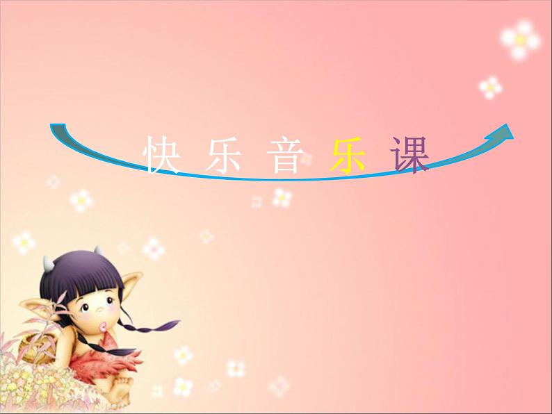 小学音乐木偶的步态舞-课件-(3)ppt02