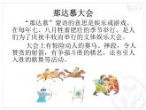 小学音乐那达慕之歌-课件-(5)ppt