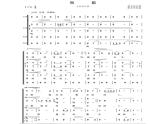 小学音乐牧歌-课件-(2)ppt
