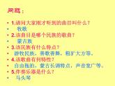 小学音乐牧歌-课件-(1)ppt