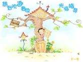 小學音樂母雞叫咯咯-課件-(1)ppt