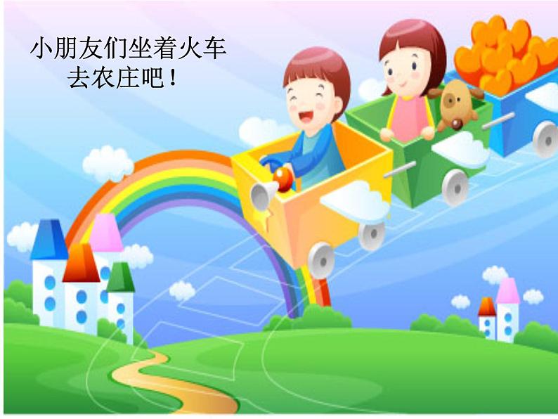 小学音乐母鸡叫咯咯-课件-(1)ppt06