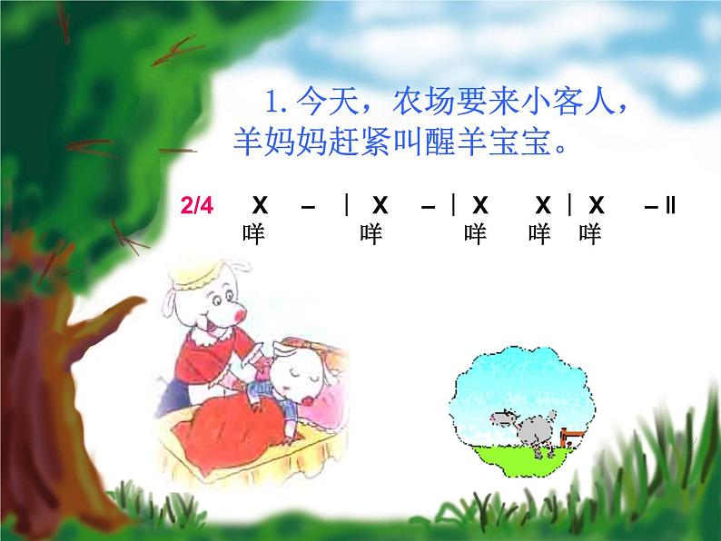 小学音乐母鸡叫咯咯-课件-(1)ppt07