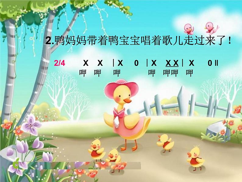 小学音乐母鸡叫咯咯-课件-(1)ppt08