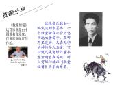 小学音乐牧童短笛-课件-(3)ppt