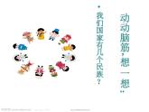 小学音乐乃呦乃-课件--(5)ppt