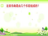 小学音乐牧童短笛-课件-(6)ppt