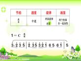 小学音乐牧童短笛-课件-(6)ppt