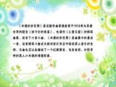 小学音乐木偶的步态舞-课件-(2)ppt