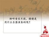 木鼓歌PPT課件免費下載