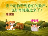 母雞叫咯咯PPT課件免費下載