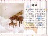 小学音乐喷泉-课件ppt