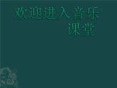 小学音乐噢!苏珊娜-课件-(1)ppt